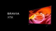 全新特價開倉2024最新電視 SONY 50/55/65"X75K 4K Ultra HD 五年保養 實體店 SAMSUNG LG SONY 消費券