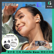 漫步者 花再 Comfo Bass 星際黑 開放式耳機 開放耳夾式 耳塞 真無線藍牙 6.1 耳機 耳骨傳導 夾耳 耳窩 耳骨式 耳機 ConneX APP 充電 Type-C
