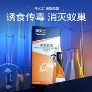 Bayer Bayer Bayer Ant Medicine Whole Nest Indoor Household Ant Killing Household Goods D10.12