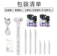 全新 包郵 限郵 迷你空氣加濕香薰器 USB加濕器 家用臥室迷你學生香薰車載空氣噴霧器辦公室大霧量靜音孕婦嬰兒可用空調房補水