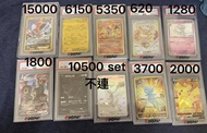 PSA 鑑定寶可夢卡牌 Pokemon PSA10 鞋網9折 面交