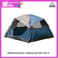 Free Adventure FRT 229 เต็นท์นอน เต็นท์สนาม เต็นท์กลางแจ้ง แคมป์ปิ้ง เต็นท์แคมป์ปิ้ง ขนาด 4 คนนอน