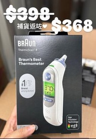 現貨 - 百靈牌耳溫槍 Braun ThermoScan 7 IRT 6520 (德國版）