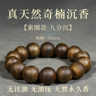 白奇楠沉香手串和田玉真品天然芽莊奇楠老料男士高階女官方旗艦店