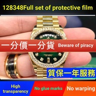 [Invisible Protective Shield] Suitable for Rolex128348Protective Film Weekly Calendar Type Watch Fil