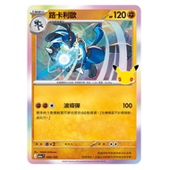Pokémon Card PTCG 30th J M6a F Lucario with Card Holder Flash Card Material