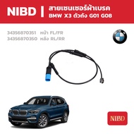 NIBD สายเตือนเบรค สายเซนเซอร์ผ้าเบรค สําห BMW X3 ตัวถัง G08 G01