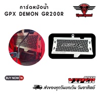 GPX Radiator Guard DEMON Gr200R Made Of Stainless Steel.