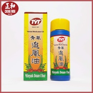 青草追风油 42ml TYT Medicated Oil - Minyak TYT (Mosquito Repellent Oil) HALAL