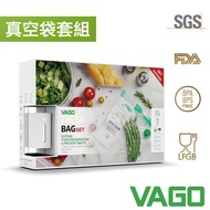 VAGO FRESH食物真空壓縮機保鮮袋套組/ 微型壓縮機+保鮮袋S/M/Lx5