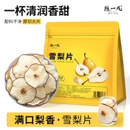 Chen Yifan Sydney Slices Selected Large Slices Dried Sydney Soaking Water Soup Herbal Tea Bag 180g10