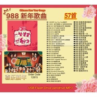 Chinese New Year Songs 988新年歌 Code 12815 usb pendrive