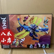 ninjago robot ninjago Phantom Ninja Series Jie's Two-Dimensional Dragon 71711 Boy Assembled Toy Chil