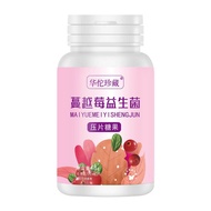 Cranberry Probiotic for women 蔓越莓益生菌压片糖果48g女性蔓越莓复合咀嚼片