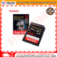 การ์ด SD Sandisk 64 Gb Extreme Pro SDXC UHS-I CARD (SDSDXXU-064G-GN4IN) สามารถออกใบกำกับภาษีได้