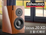 【風尚音響】Dynaudio   Focus 20 XD 無線,數位,  書架型主動式揚聲器 ✦ 請先詢問 ✦