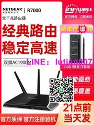 【量大可議價】  Netgear美國網件R7000千兆路由器無線企業級雙頻家用網絡高速wifi