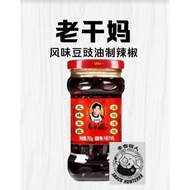 LaoGanMa Black Beans 280g