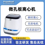 Microplate Centrifuge MPC2800 Makmal Kultur Plat Plat Rata 96-telaga Plat PCR Plat Gegar Makmal Khas