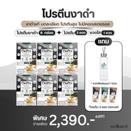 Vitapro Egg White Protein Black Sesame Flavor 6 Boxes Get 3 Free Sachets 1 Water Bottle