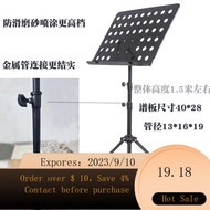 NEW Zock Music Stand Adjustable Music Stand Professional Guzheng Guitar Spectrum Shelf Music Stand Music Rack Portable