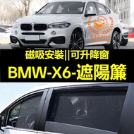 BMW X6 Sunshade X6 F16 G06 Car Window Gauze Magnetic X6 Curtain Screen Anti-Mosquito