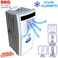 SKG แอร์เคลื่อนที่ 10000BTU รุ่น SK-10BTU สีขาว No