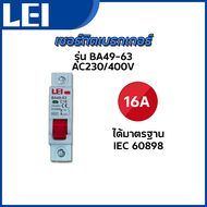 LEI เซอร์กิตเบรกเกอร์ Circuit Breaker รุ่น BA49-63