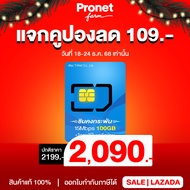 WOW!!! DTAC ซิมคงกระพัน 15Mbps 100GB ซิมเน็ตรายปี ซิมดีแทค Sim net ส่งฟรี ออกใบกำกับภาษีได้ โปรเน็ตฟ