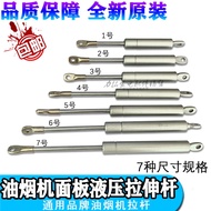 Universal Lifter Smoking Machine Pneumatic Rod Pressure Rod Smoking Accessories Pneumatic Rod Telesc