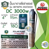 ปั๊มน้ำบาดาลโซล่าเซลล์ DC ซัมเมอร์ส New Lebento ชุดพร้อมใช้ 300w 500w 550w 750w 1100w 1500w ลงบ่อ 3”