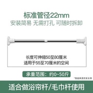 A/💲Heqi Curtain Rod Punch-Free Clothing Rod Telescopic Rod Shower Curtain Rod Curtain Rod of Door Clothes Pole of Closet