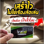 🔥ส่งฟรี!! ส่งไว!!🔥ไม่ระบุชื่อสินค้ากล่อง ของแท้ 100 % ล็อตใหม่!! พร้อมส่ง!! เยส69 อาหารเสริมชาย ผลิต