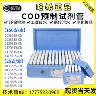 ขวดบรรจุภัณฑ์ HACH Haas COD สำหรับวิเคราะห์น้ำ ผลิตจากอเมริกา ใช้กับเครื่องมือวิเคราะห์อื่นๆ