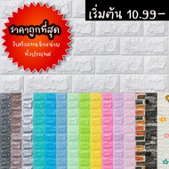 วอลเปเปอร์ผนัง3d วอลเปเปอร์สวยๆ โฟมXPE วอเปเปอร์ผนังลายวินเทจ ลายไม้ กันน้ำ กันชื้น กันมลพิษ wallpap