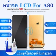 หน้าจอ LCD  SS A80 อะไหล่มือถือ พร้อมทัชสกรีน LCD Screen Display  A80