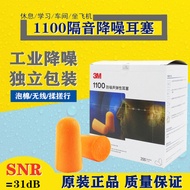 baseus earbuds earbuds rog earbuds earmuff ear plug 3M1100 Yellow Foam Disposable Sound Insulation N