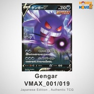 Gengar VMAX_001/019, TCG Single Card, Pokemon TCG, Pokemon Card