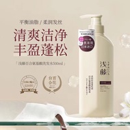 Asakusa Amino Acid Shampoo Refreshing Fluffy Amino Acid Lily Shampoo/caizhuangcaiz12/11