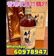 竹鶴21