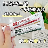 Kem Gel Tretinoina 15% Trị Mụn Tẩy Tế Bào Chết Làm Mờ Vết Thâm Mụn Cho Nam Và Nữ Kem Salicylic Kem D