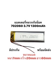 แบตเตอรี่หมวกกันน็อค vimoto v8 For Vimoto V8 Motorcycle Headset Battery 702060 3.7V 1300mAh