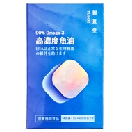 御熹堂 黃金頂級90%高濃度魚油  450mg  120顆  1盒