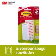 3M™ Command™ คอมมานด์ ตะขอแขวนรูปแบบฟันปลา รับน้ำหนักได้ 1.8 กก. 17040 ติดแน่นลอกออกง่าย ไม่ทิ้งรอยบ