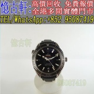 高價回收 舊手錶 二手錶 古董手錶 勞力士 Rolex 好壞都收 帝舵 帝陀 tudor 勞力士Rolex 歐米茄Omega 帝舵帝陀Tudor 百达翡丽PP 爱彼AP 伯爵Piaget 积家Jaeg