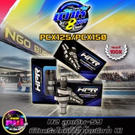 แคมแต่ง เต้าหู้8ริ้ว สำหรับ PCX125150 Click 125150 แคมเต้าหู้8ริ้ว แท้ แคมแต่งpcx ลูกเดิมถึงลูก59 มี