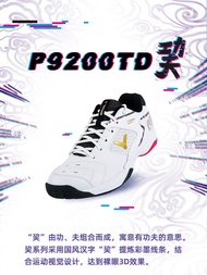 New  VICTOR Victor 9200TD Kung Fu Men And Women Resistant Torsion Stable 9200AB Competition Badminto