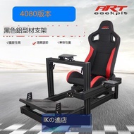 【賽車模擬】ARTcockpit賽車模擬器4080工業鋁型材座椅支架直驅M10T300rsG29