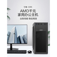 Ning American CR1AMD Desktop Computer Host A6-7480/A10 High Configuration win10 Enterprise Customer 