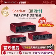 Focusrite Focusrite Scarlet solo3/2i2/4i4 Fourth Generation Recording Live External Sound Card